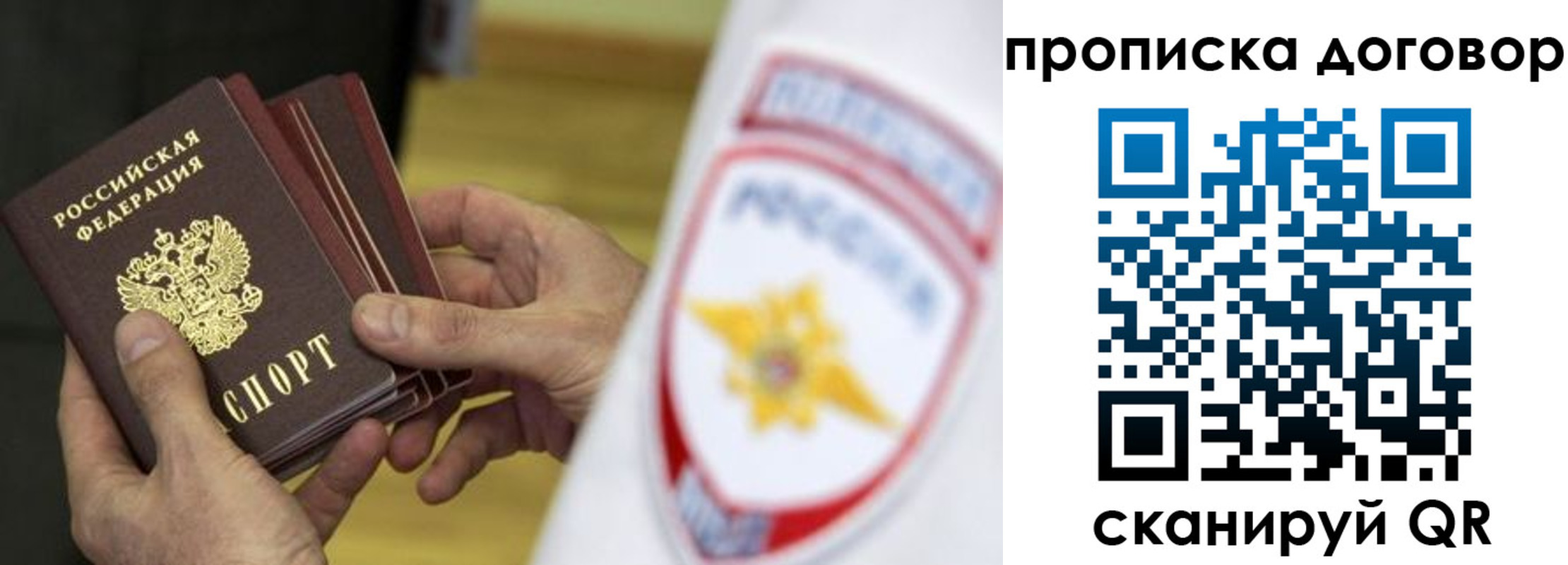 прописка иностранных граждан в Светлом