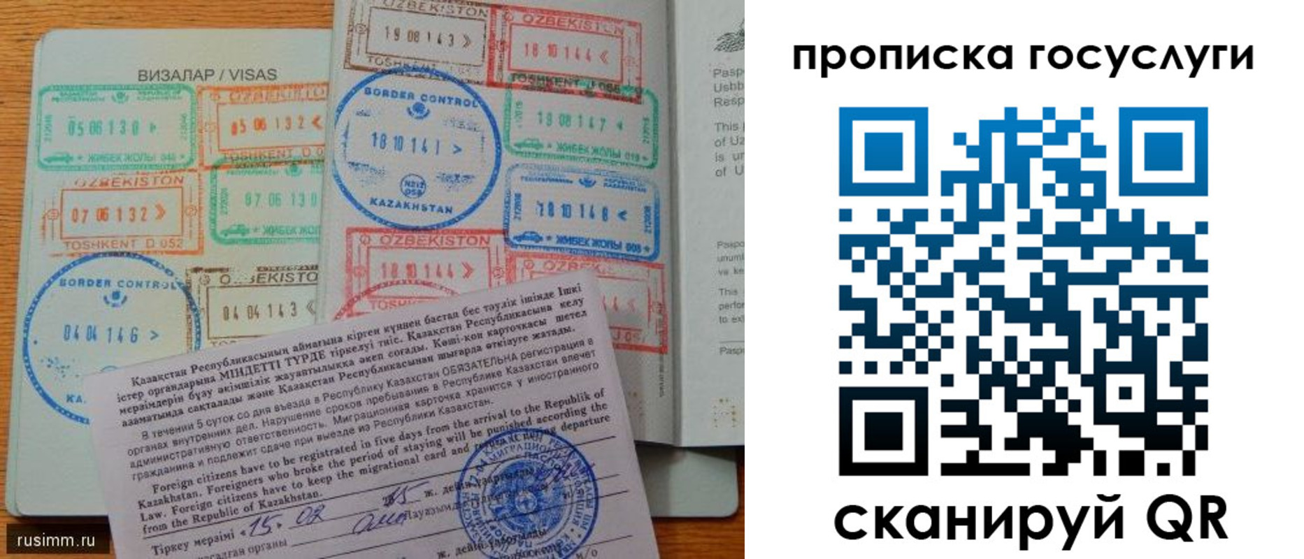 прописка для кредита в Светлом