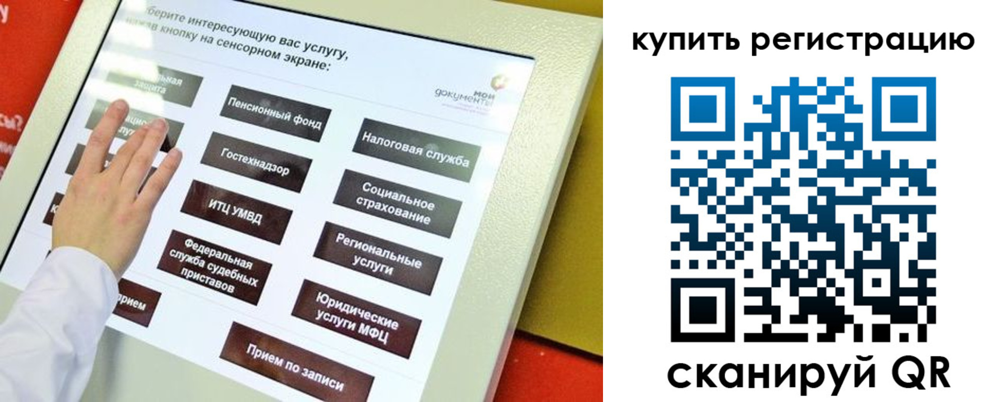 временная регистрация 2025 в Светлом