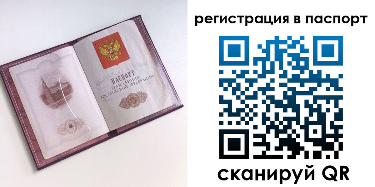 найти адрес прописки в Светлом