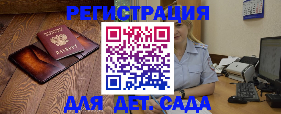 прописка законно в Светлом