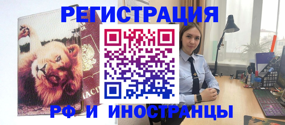 временная регистрация госуслуги в Светлом