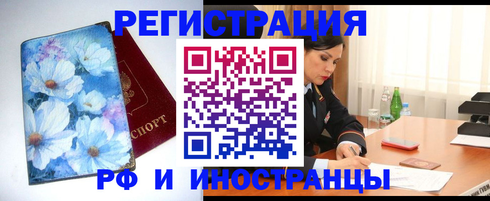 миграционный учет в Светлом