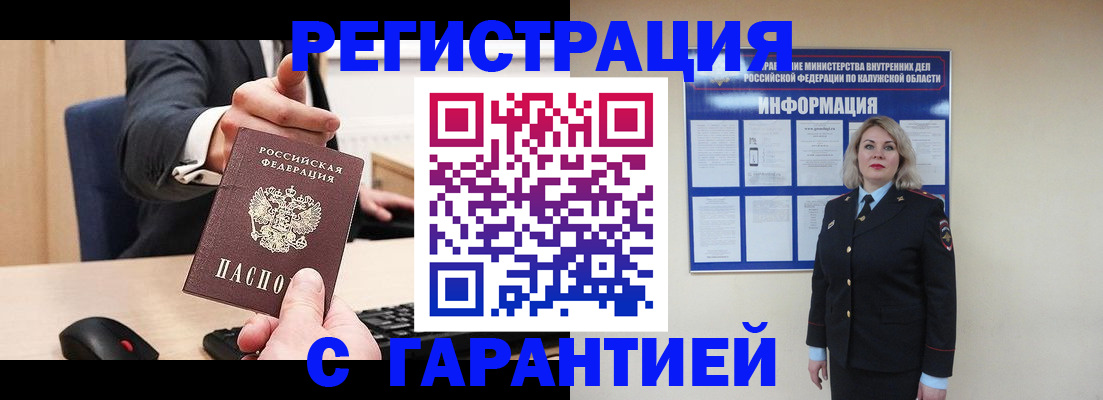 временная регистрация в Светлом