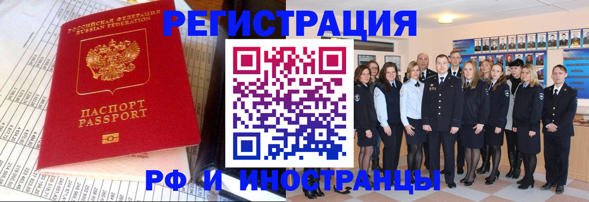 прописка поиск в Светлом